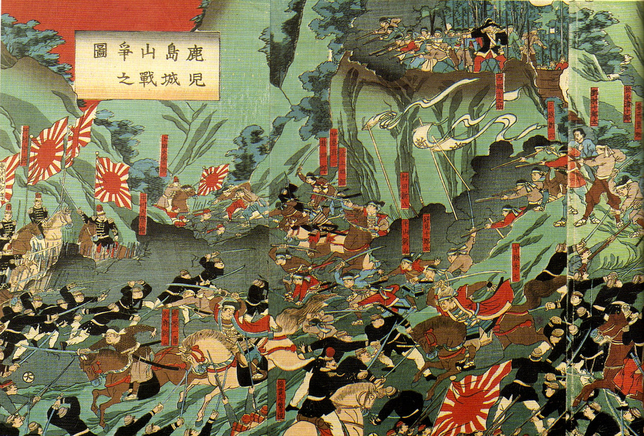 Bataille de Shiroyama (城山の戦い)